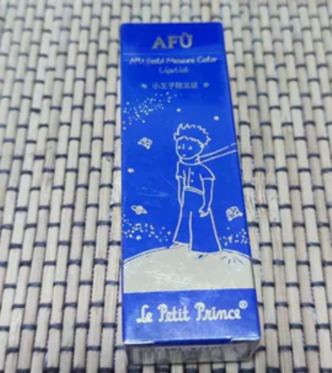 阿芙小王子限定变色润唇膏，2.8g全新未拆...