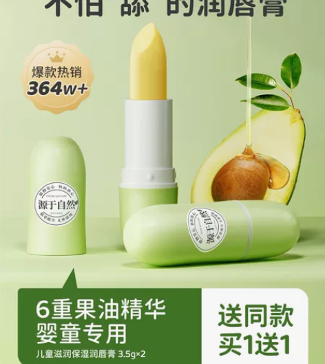 植物妈妈儿童润唇膏女童宝宝唇膏保湿滋润防干...