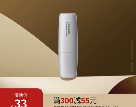至本丰润滋养护唇膏5g VE##amp；a...