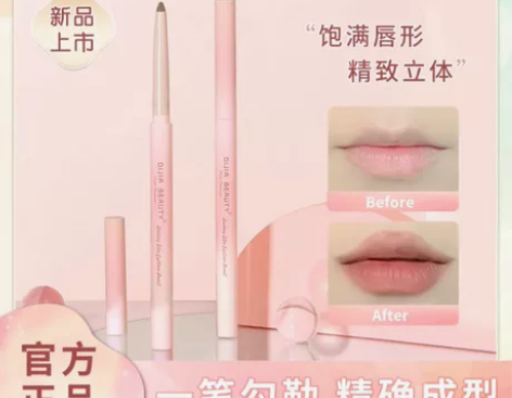缔葭DIJIA唇线笔裸色白色高光笔修容一体...