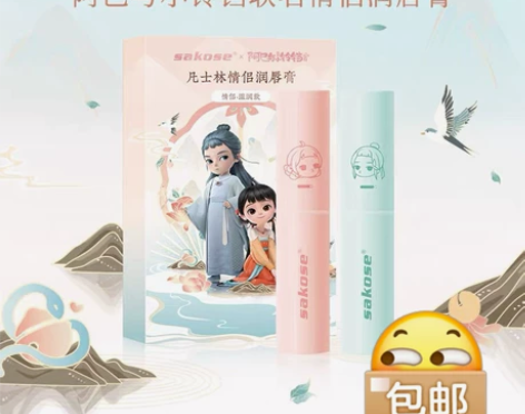 9.9【sakose旗舰店】 进口凡士林润...