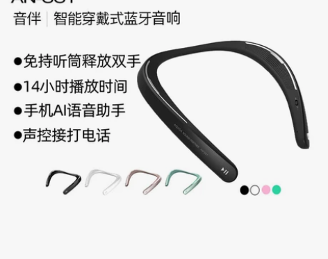 全新无外包装!夏普SS1穿戴式蓝牙音响箱智...