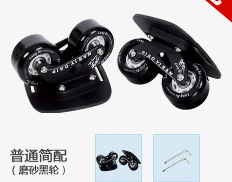 狼博漂移板成人儿童 四代小板 四轮分体滑板...