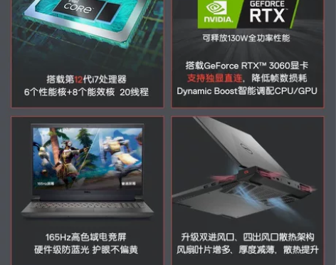 戴尔游匣G15 5520 处理器：12代i...