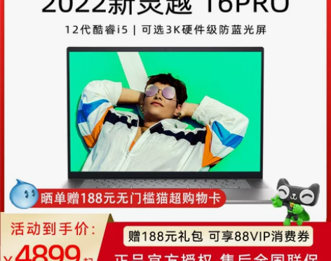 ?戴尔笔记本 晒单返100DELL/ 灵越...