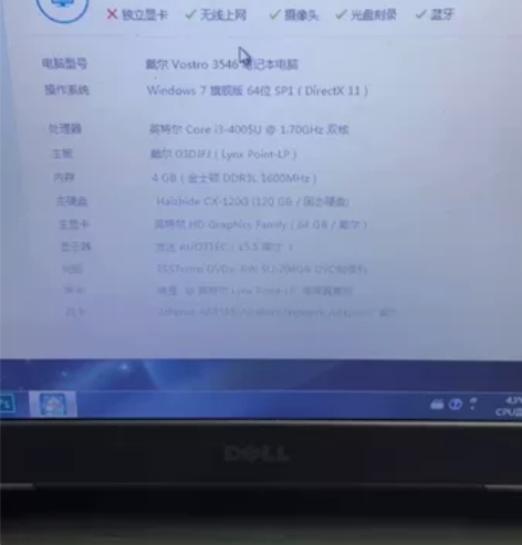 戴尔15.5寸笔记本 i3处理器 4G 运...
