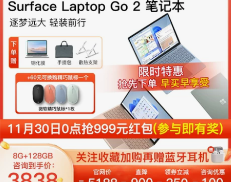 微软 Surface Laptop Go笔...