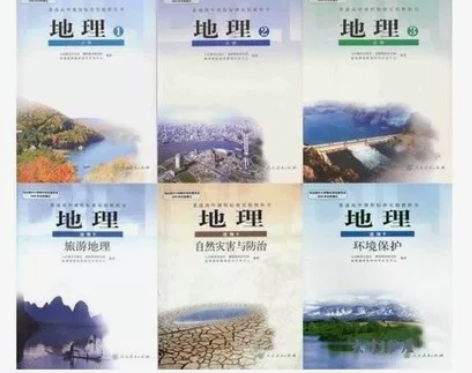 二手书 包邮！人教版高中地理全套6本必修3...