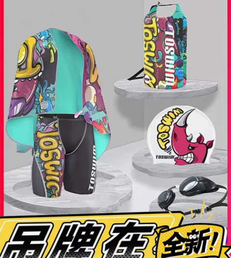 全新 TOSWIM游泳裤男士泳衣速干五分裤...