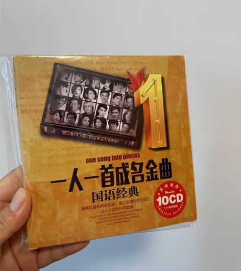 正版一人一首成名曲cd碟片车用经典老歌无损...