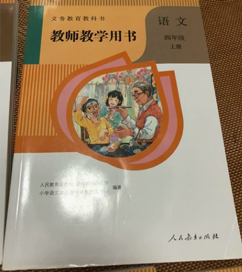 全新部编人教版小学道德与法治教师用书（光盘...