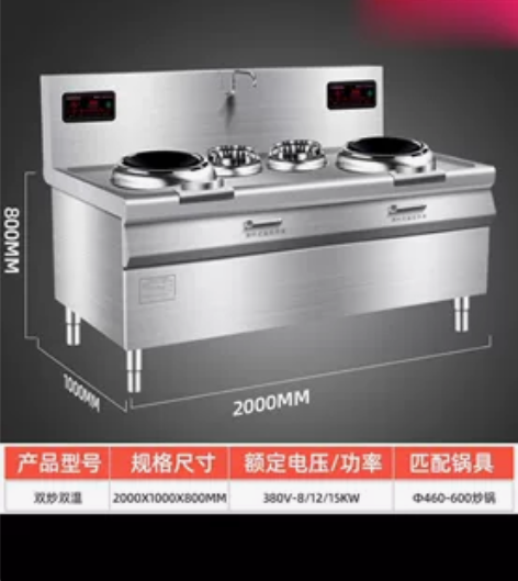 双灶商用电磁炉 低价出。8层新 每个头15...