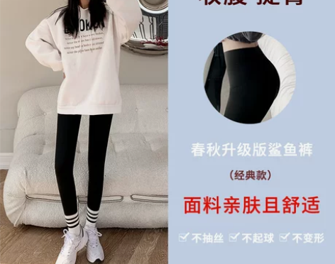 比丽福鲨鱼裤加绒鲨鱼皮打底裤女外穿秋冬季加...
