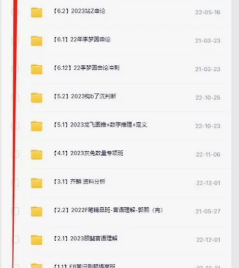 出2023公务员考试优质通关课程！（刷完即...
