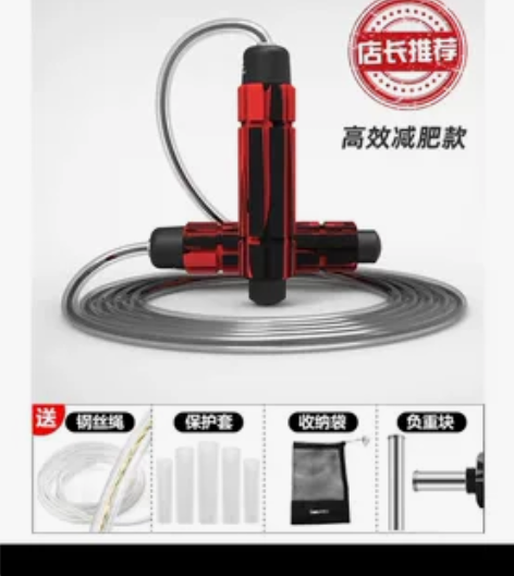 跳绳减肥健身运动燃脂男女专业负重钢丝成人训...
