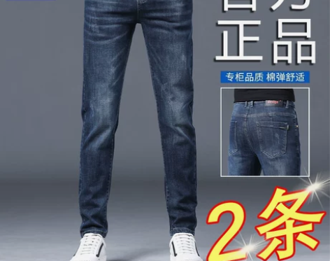 罗蒙2022秋冬季新款牛仔裤男士修身直筒长...