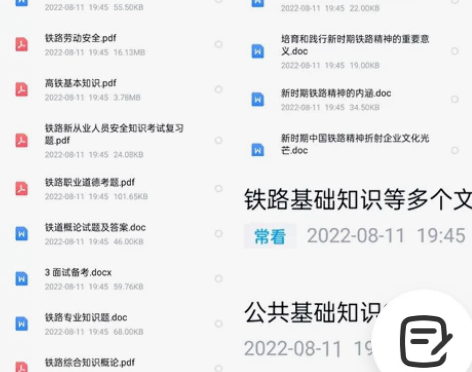 铁路局招聘材料   本人也参加过铁路局笔试...