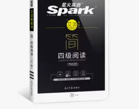 新题型2016大学英语四级阅读训练700题...