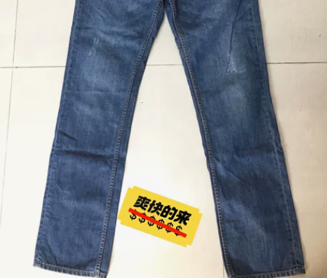 正品班尼路棉料牛仔裤，无瑕疵、试穿过几次，...