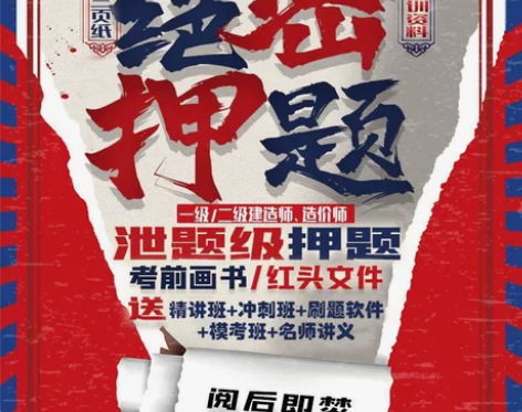 2022一造 一级造价师，一建 一级建造师...