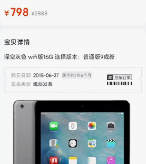 苹果平板.一直带保护套用,很新16g内存,...