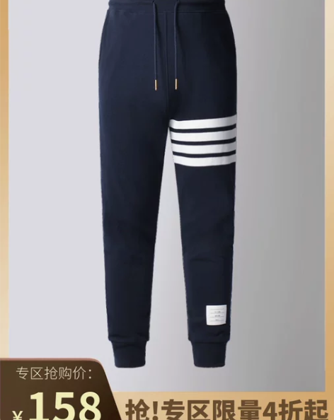 长裤休闲裤[1件4折]经典款TB纯棉束脚卫...