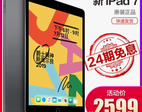 2019新款 Apple/苹果 iPad ...