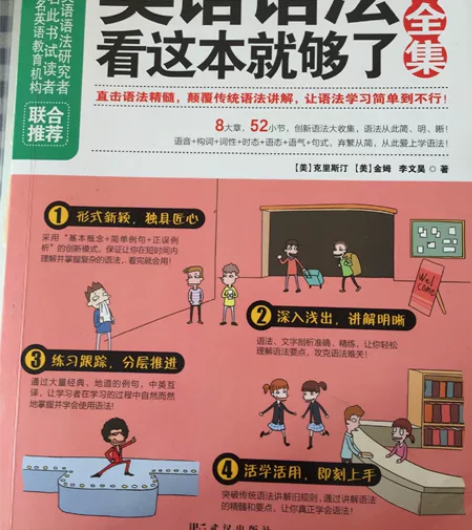 初高中英语语法书 有意者私聊 感兴趣的话点...