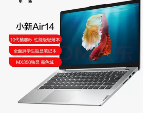 小新air14轻薄本。16GB。有独立显卡...