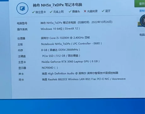 神舟战神Z8-15寸游戏本 i5-1020...