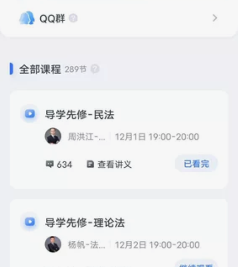 粉笔网课 21年司法考试。另有学习材料数本...