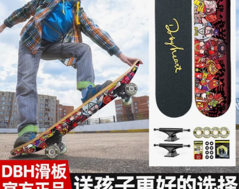 dbh儿童滑板专业板双翘四轮青少年7.5英...