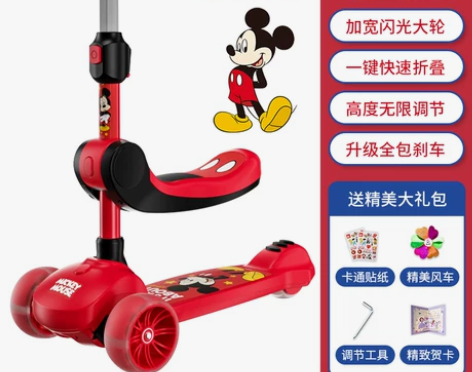 【礼遇价】迪士尼滑板车儿童1-2-3岁8宝...