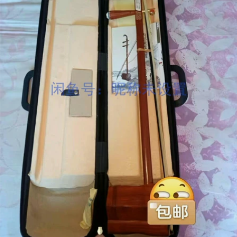 搬家转让原价3180元苏州二胡 乐器演奏二...