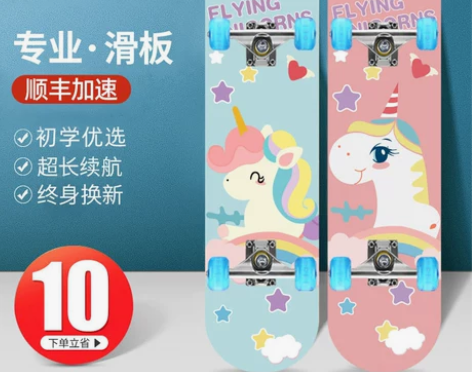?四轮滑板初学者男女生成人儿童青少年成年专...