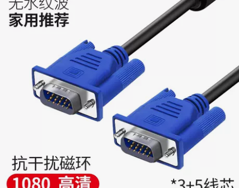VGA线电脑显示器连接线显示屏视频线台式机...