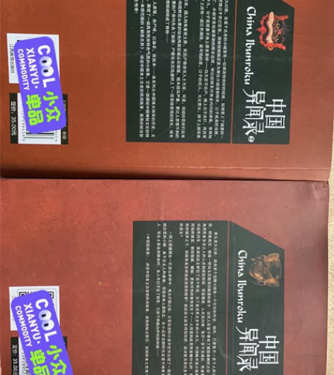 出两本看完的书 50元打包带走包邮 可小刀...