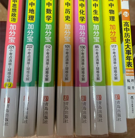 高中各科加分宝：数学、地理、物理、生物、化...