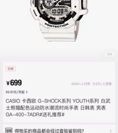 卡西欧白武士，戴腻了想换换风格，略微瑕疵，...