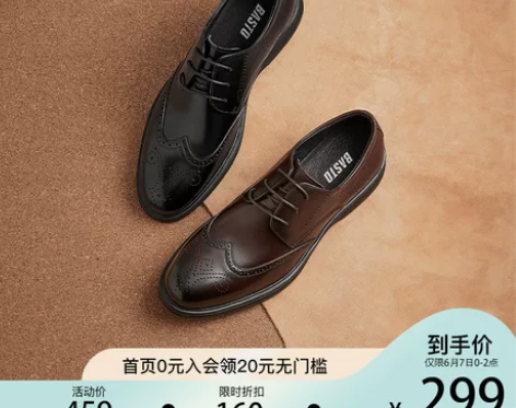 百思图春秋新英伦真皮休闲男士布洛克商务正装...