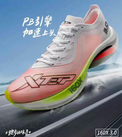 全新特步160X3.0，碳板鞋，41码。 ...
