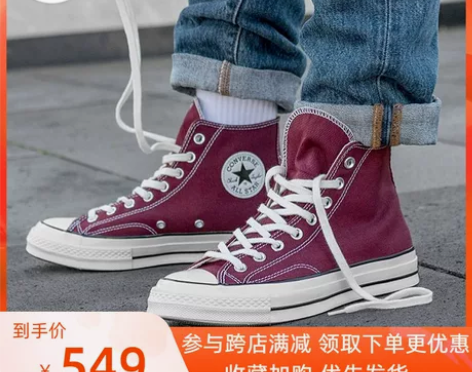 Converse匡威1970S酒红高帮百搭...