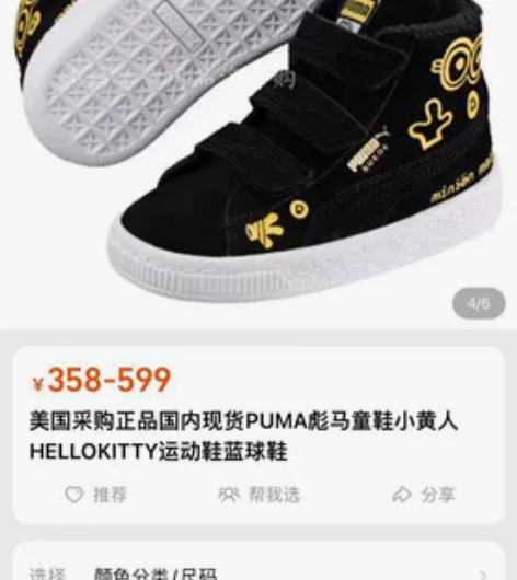 PUMA/彪马21年冬款男女童时尚休闲鞋3...
