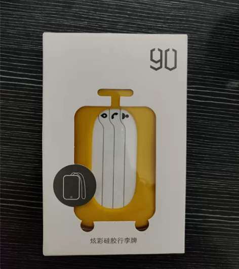 90分行李箱硅胶行李牌 单买不包邮，看我其...