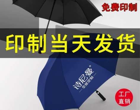 晴雨伞定制logo折叠三折防紫外线黑胶印图...