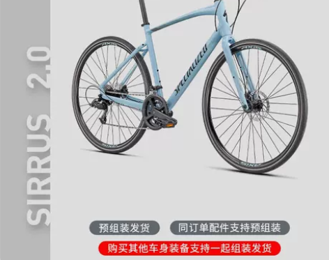 SPECIALIZED闪电 SIRRUS ...
