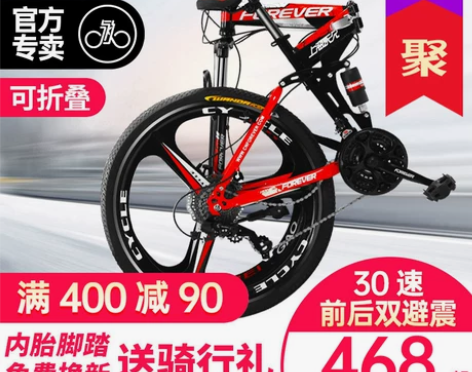 上海永久牌折叠山地自行车男成人变速便携轻便...