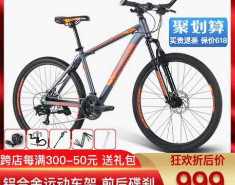 喜德盛山地车旭日300山地自行车男女学生变...