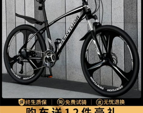 山地自行车男式变速越野单车新型公路赛车2