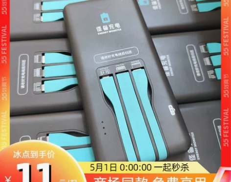 怪兽自带线5000毫安充电宝三线便携快充超...